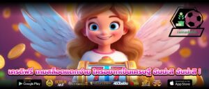 เครดิฟรี เกมสล็อตแตกง่าย ใครอยากเป็นเศรษฐี ฉันน่ะสิ ฉันน่ะสิ !
